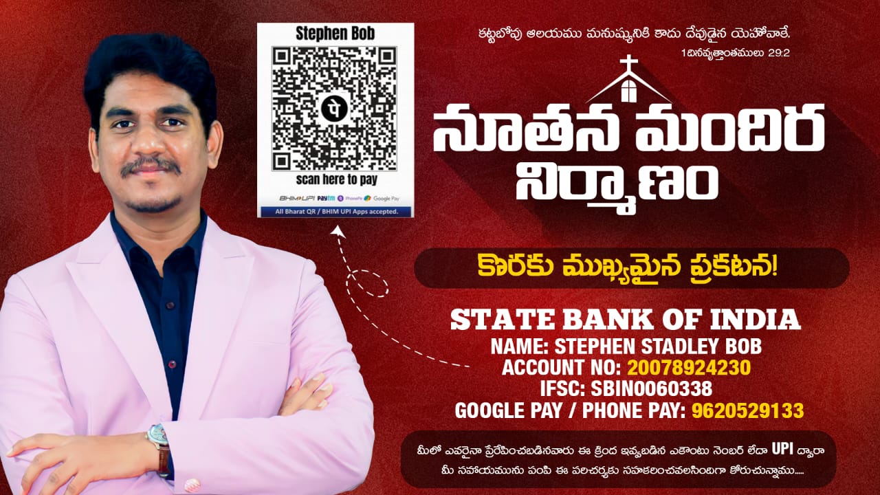 నూతన మందిర నిర్మాణం